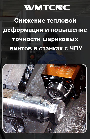 Смягчение-тепловая-деформация-Повышение-точности-шариковых-винтов