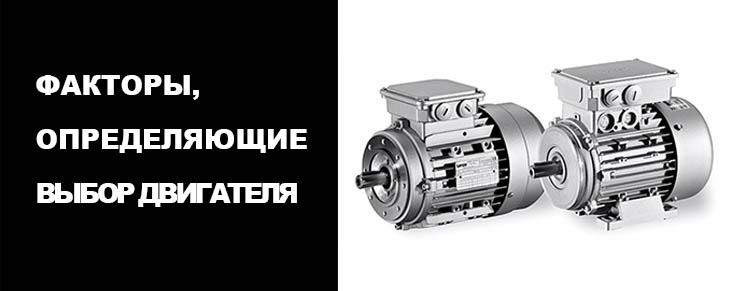 мотор-для-фрезерного-станка-с-ЧПУ