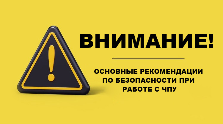 обрабатывающий-центр