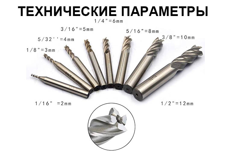 Измерение-размера-фрезы