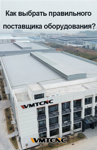 Как выбрать правильного поставщика оборудования? post thumbnail