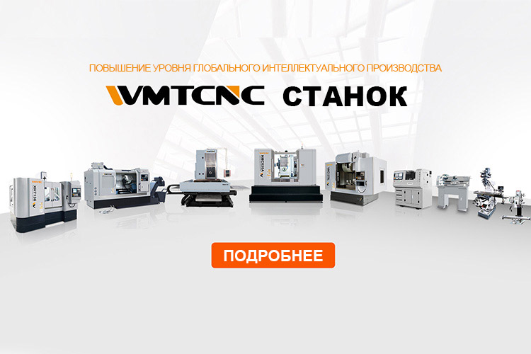 типы-станков