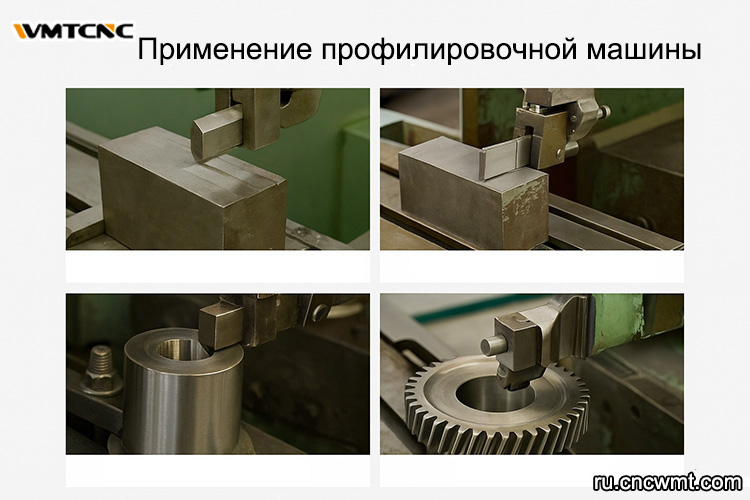 Применение-профилиров-чной-машины