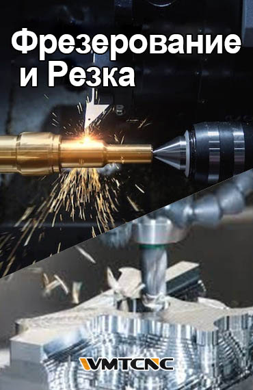 Фрезерование-И-Механическая-Обработка